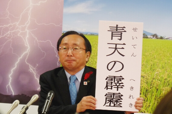 2014.06｜名称の募集、決定・発表